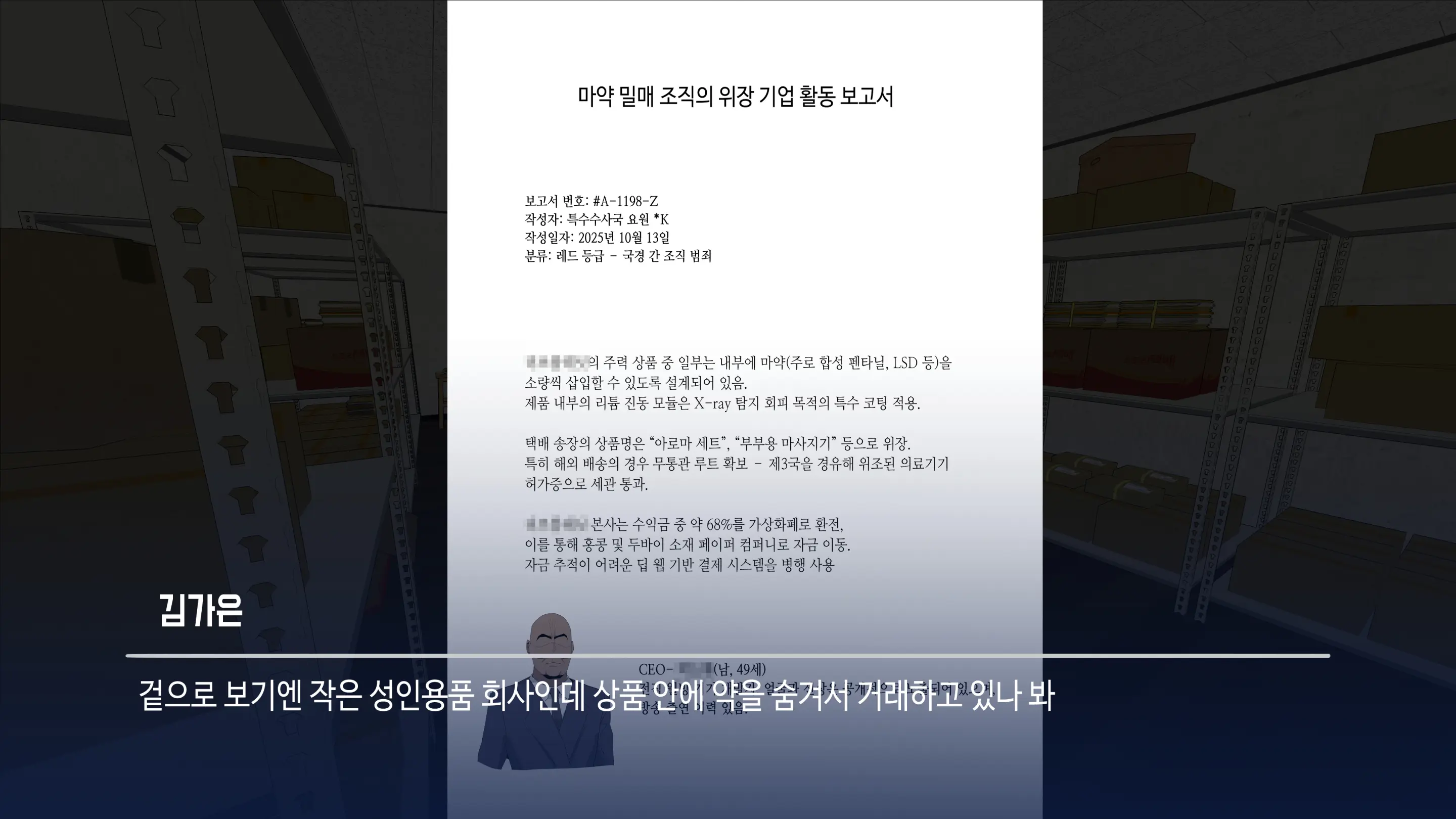대딸출 Ep.1 스파이의 임무